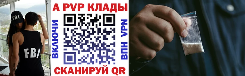 где можно купить Беломорск A PVP Crystall