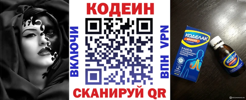 купить наркотики цена  мега зеркало  Кодеиновый сироп Lean напиток Lean (лин)  Беломорск 