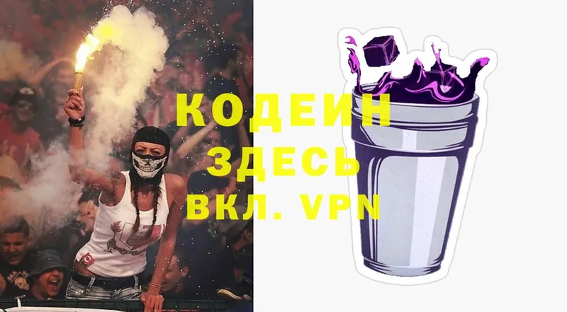 это как зайти  Беломорск  Кодеин напиток Lean (лин) 