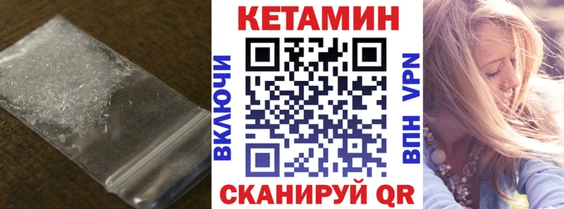 Кетамин VHQ Беломорск