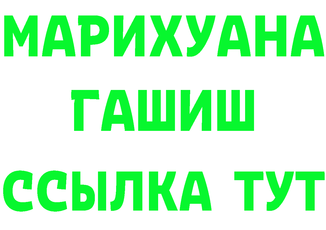 Кетамин VHQ вход мориарти гидра Беломорск