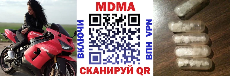 MDMA кристаллы  Беломорск 