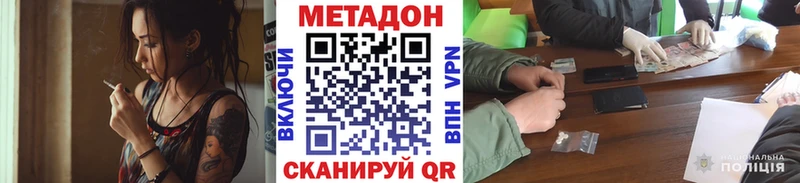 Метадон VHQ  Беломорск 