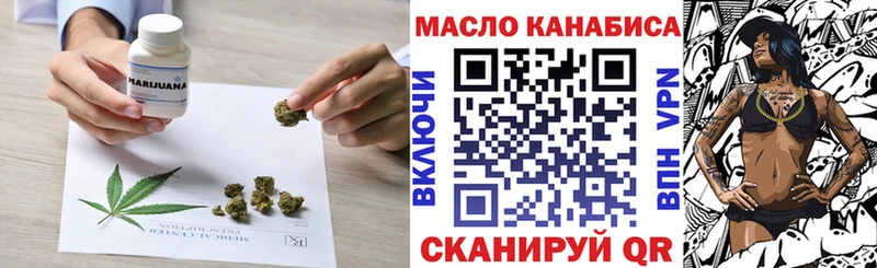 ТГК вейп с тгк  Беломорск 